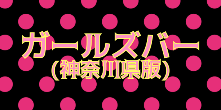 スイーツハンター